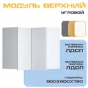 Навесной шкаф угловой Velardy Matte top 60x72x30 см ЛДСП цвет белый