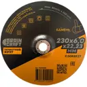 Диск зачистной по камню тип 27 Grain Craft 230x22.2x6 мм