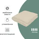 Одеяло Inspire 170x205 см верблюжья шерсть молочный