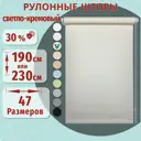 Рулонная штора ДекоМаркет однотонная 128x230 см цвет кремовый