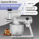 Кухонный комбайн Zigmund & Shtain Zkm‑1050 12 скоростей 2000 Вт цвет серебристый