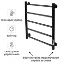 Полотенцесушитель электрический Арго Гранд 450x600 мм 100 Вт с терморегулятором лесенка цвет черный