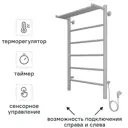 Полотенцесушитель электрический Equation 500x800 мм 125 Вт лесенка цвет белый