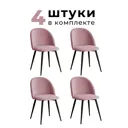 Стул / кресло Alderson Милан стул_милан_фланец_ЧН_4_розовый 50x80x52 см фанера цвет розовый
