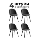 Стул / кресло Alderson Милан стул_милан_фланец_ЧН_4_графит 50x80x52 см фанера цвет графит
