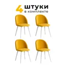 Стул / кресло Alderson Милан стул_милан_фланец_БН_4_желтый 50x80x52 см фанера цвет желтый