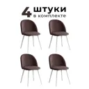 Стул / кресло Alderson Милан стул_милан_фланец_БН_4_шоколадный 50x80x52 см фанера цвет шоколад