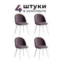 Стул / кресло Alderson Милан стул_милан_фланец_БН_4_фиолетовый 50x80x52 см фанера цвет фиолетовый
