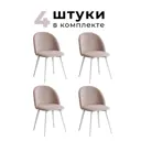 Стул / кресло Alderson Милан стул_милан_фланец_БН_4_бежевый 50x80x52 см фанера цвет бежевый