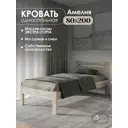 Кровать Мида трейд Амелия 80x200 см дерево цвет бежево-коричневый