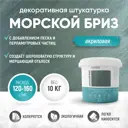 Декоративная штукатурка Antega Ant-5142 декоративный матовый цвет белый 10 кг
