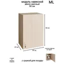 Навесной шкаф распашной с сушкой Ml 50x60x28.9 см ЛДСП цвет венге