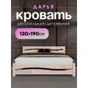 Кровать Мида трейд Дарья Д8 120x190 см дерево цвет бежево-коричневый