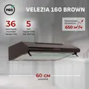 Встраиваемая вытяжка Mbs Velezia 160 60 см цвет коричневый