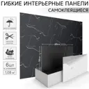 Комплект панелей ПВХ Deplast SP-4 Неро черный 600x300x4мм 1.08м² 6шт