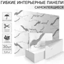 Комплект панелей ПВХ Deplast SP-5 Белая ночь белый 600x300x4мм 5.4м² 30шт