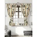 Комплект штор Comfy way Иномик - 22 CW705022-160 на шторной ленте 160x150 см цвет бежевый