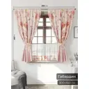Комплект штор Comfy way CW705194-160 на шторной ленте 160x150 см цвет красный, розовый, оранжевый
