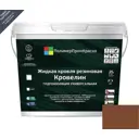 Жидкая кровля Кровелин Полимерпромкраска 10кг молочный шоколад