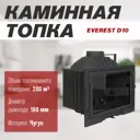 Печь банная дровяная Эверест D10 10кВт 250м³ черный