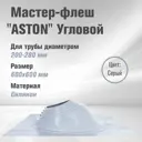 Кровельная проходка угловая Aston №6 60x60мм серый