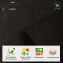 Геотекстиль термоскрепленный Экоспан Гео 1.54x10м 80г/м²