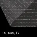 Плёнка полиэтиленовая Greengo 140мкм 2x25м