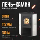 Камин Этна ДТ-4С угловой 150м³ бежевый