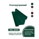Угол внутренний B-Group 18x100x100х18x2000мм RAL 6005 зеленый глянцевый 10шт