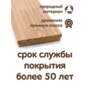 Террасная доска из термообработанной сосны Auswald сорт Премиум 0.63 м² комплект 3 шт
