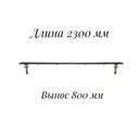 Козырек Artcore YS205 80x37x230см черный