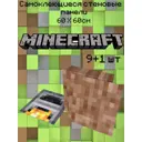 Комплект панелей ПВХ Dolleks Minecraft коричневый 600x600x3мм 3.6м² 10шт