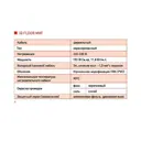 Теплый пол с электроподогревом Iqwatt 103 1.5 м² 225 Вт