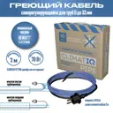 Нагревательный кабель Climatiq 7 м 70 Вт