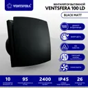 Вентилятор канальный осевой Ventsfera 100 LD D100 мм 26 дБ 95 м³/ч обратный клапан цвет черный матовый