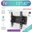 Кронштейн для TV Arm Media 10215 15"-47" цвет черный