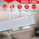 Обогреватель инфракрасный электрический Ресанта ИКО-1500 1500 Вт цвет белый