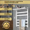 Полотенцесушитель электрический Point Меркурий PN83846PW П5 400x600 мм 100 Вт с терморегулятором и полкой лесенка цвет белый