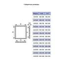 Люк ревизионный Auramax AD AD2025 полистирол цвет белый 26.8x21.8 см