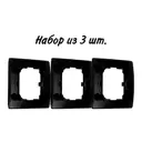 Рамка для розеток и выключателей Aling-conel Eon 80x80 мм 1 пост цвет чёрный набор 3 шт.