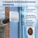Приточный клапан NovaSTYLE КИВ-125 с квадратным оголовком D130 мм 0.6 м цвет серый