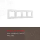 Рамка для розеток и выключателей Arte milano 385255 4 поста цвет белый