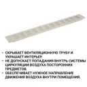 Решетка вентиляционная Инталика MP01732 500x60 мм алюминий цвет белый матовый