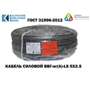 Кабель Калужский кабельный завод ВВГ-нг(А)-LS(зп) 5x2.5 40 м ГОСТ