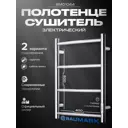 Полотенцесушитель электрический Baumark Vega 400x600 мм 100 Вт с терморегулятором лесенка цвет хром