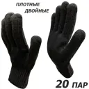 Перчатки хлопковые Master-Pro Агат 11007-AG-20, размер 10/XL, 20 шт
