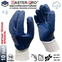 Перчатки хлопковые Master-Pro Помбур 8327-CNI-10, размер 10/XL, 10 шт