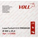 Диск алмазный по граниту Voll 1.12400 турбо-сегментный 400x25.4x4 мм