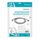 Шланг наливной для стиральных и посудомоечных машин Brezo 1.5 м