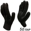 Перчатки хлопковые Master-Pro Антрацит 3010-ANT-50, размер 9/L, 50 шт